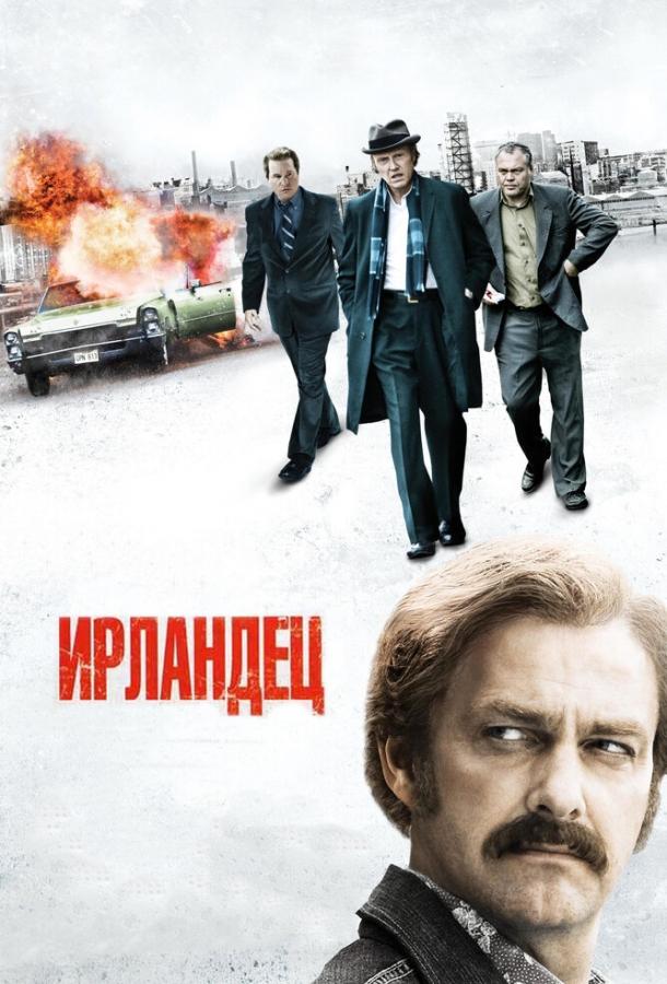 Фильм Ирландец (2010) смотреть онлайн в хорошем качестве
